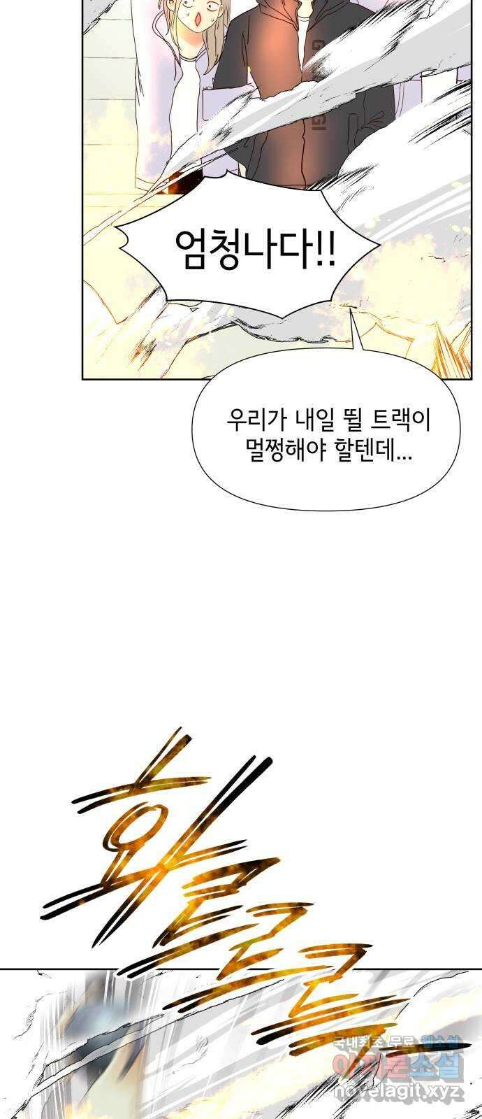 샤인 스타 EP. 126 전국대회 -(13) 23