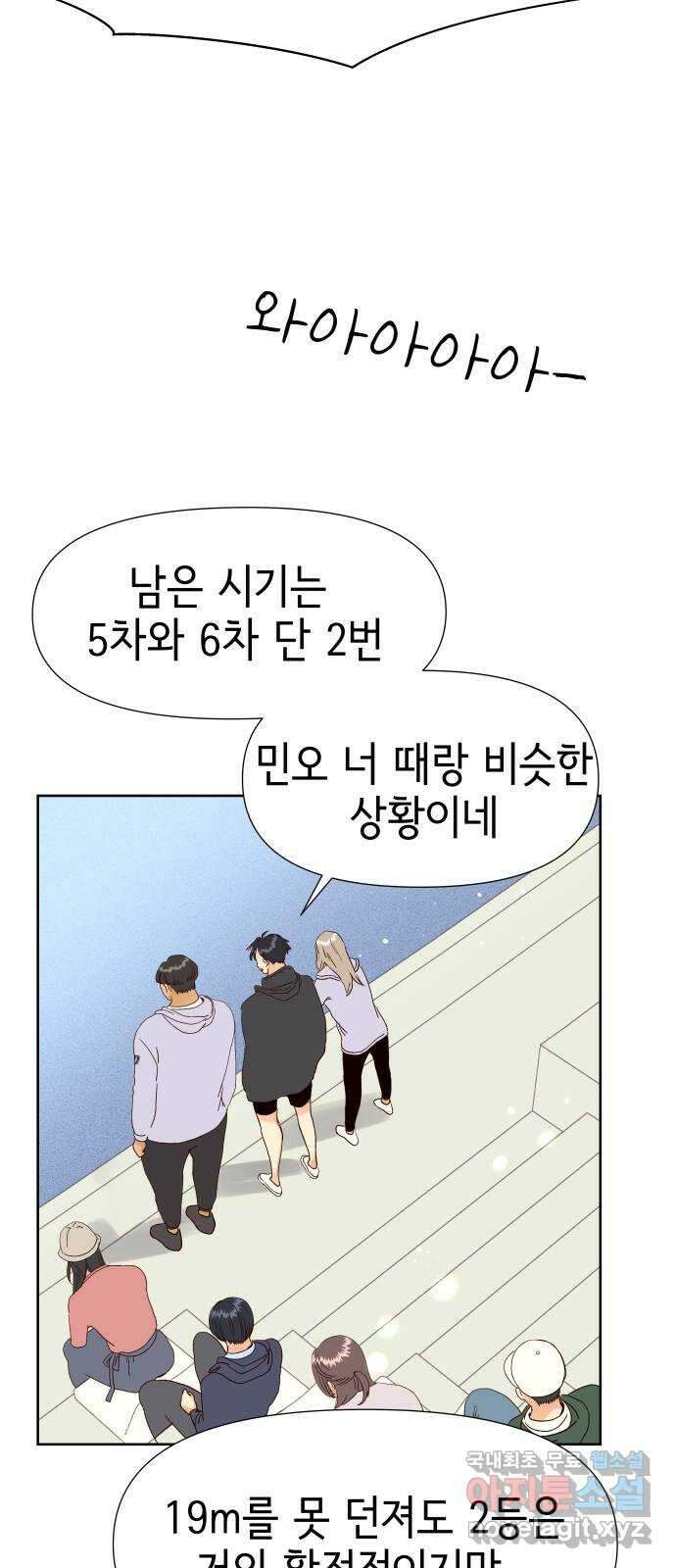 샤인 스타 EP. 126 전국대회 -(13) 29