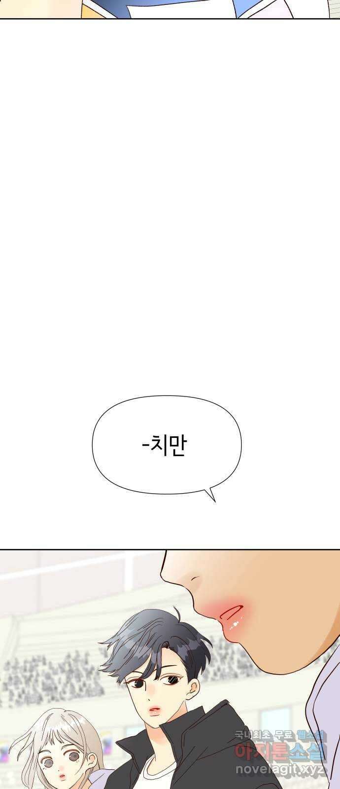 샤인 스타 EP. 126 전국대회 -(13) 33