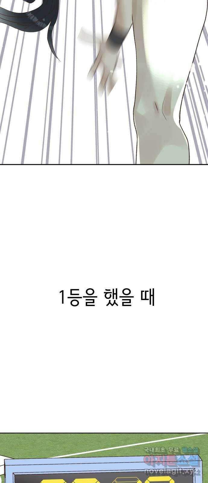 샤인 스타 EP. 126 전국대회 -(13) 44