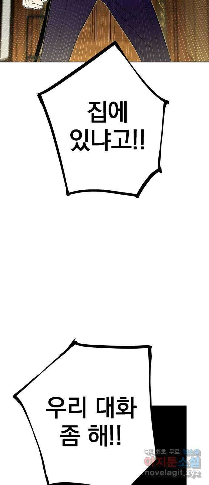 패션쇼 100화 3