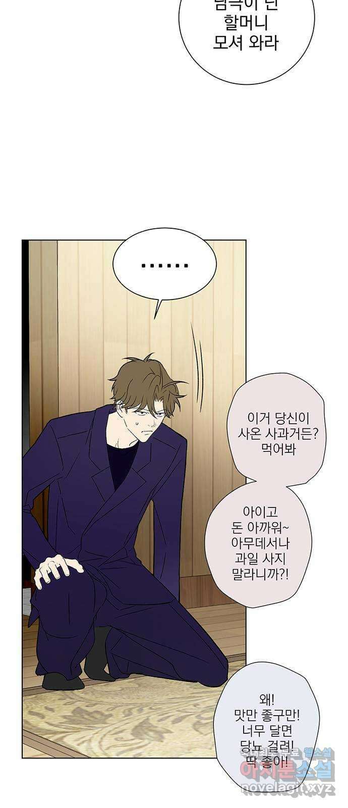 패션쇼 100화 8