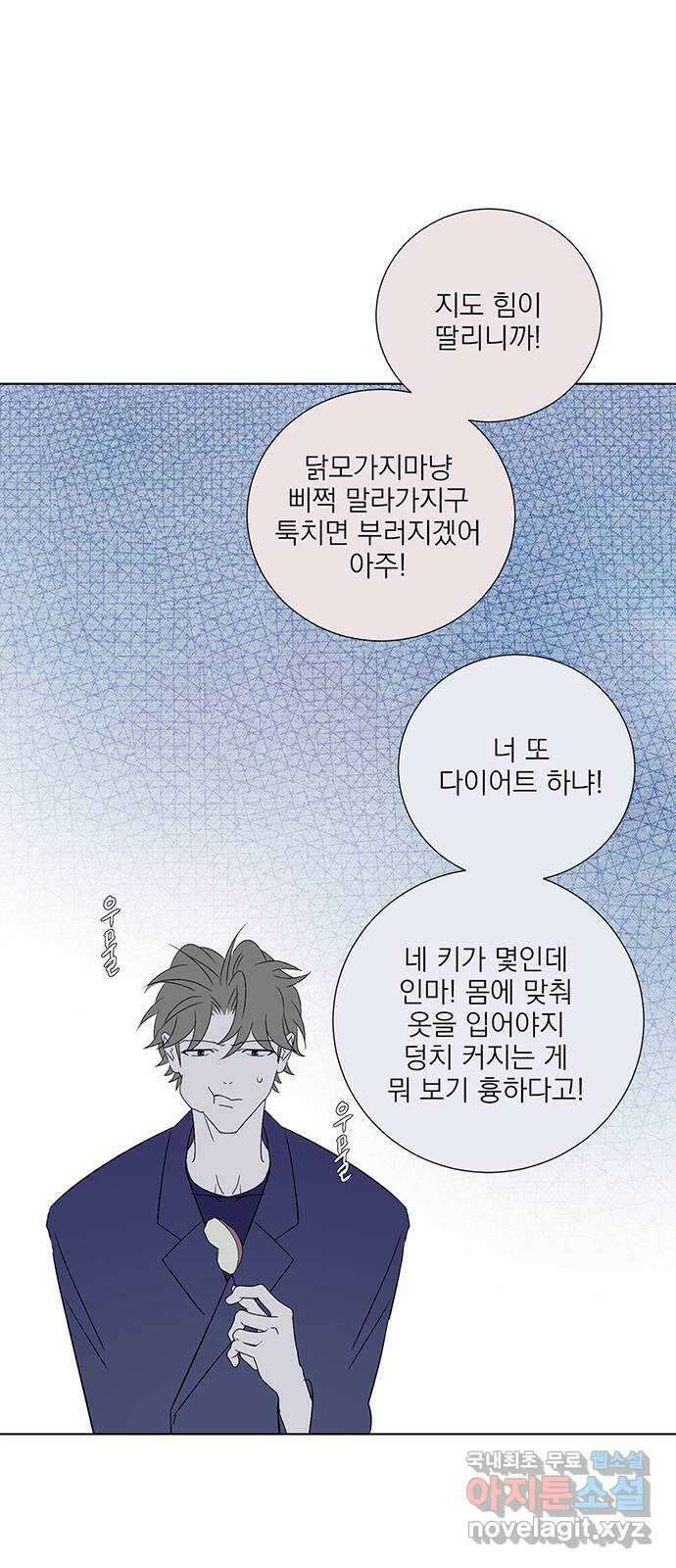 패션쇼 100화 10