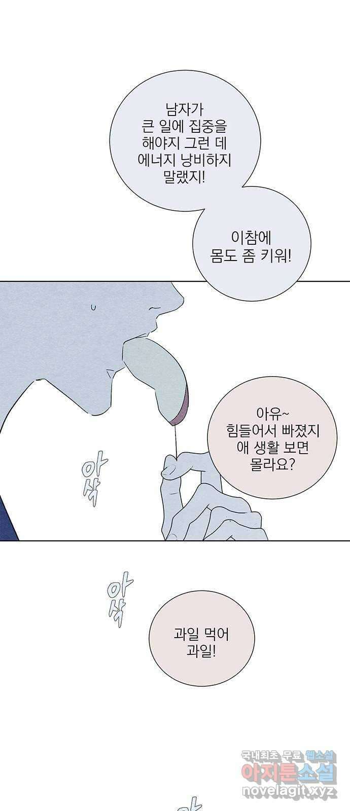 패션쇼 100화 11