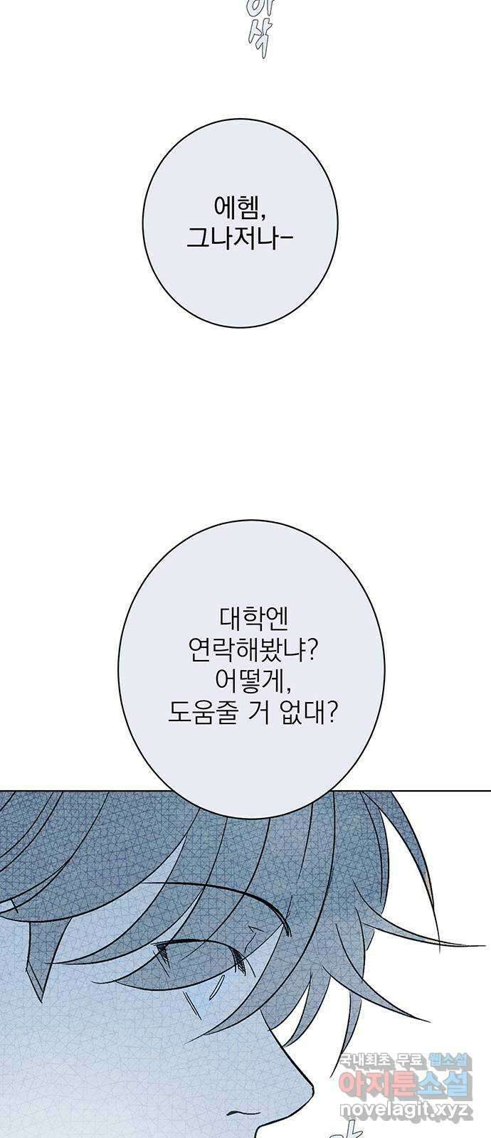 패션쇼 100화 12