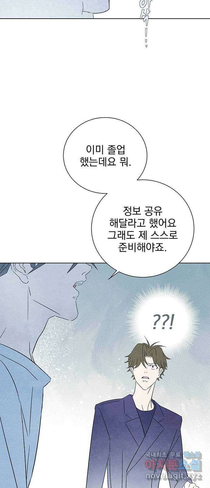 패션쇼 100화 13