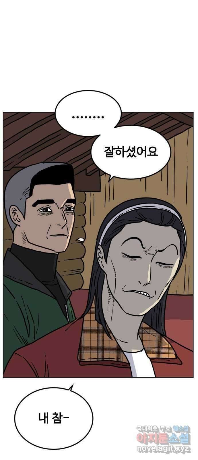 펀치드렁커드 23화 7