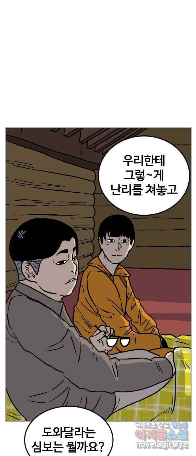 펀치드렁커드 23화 8