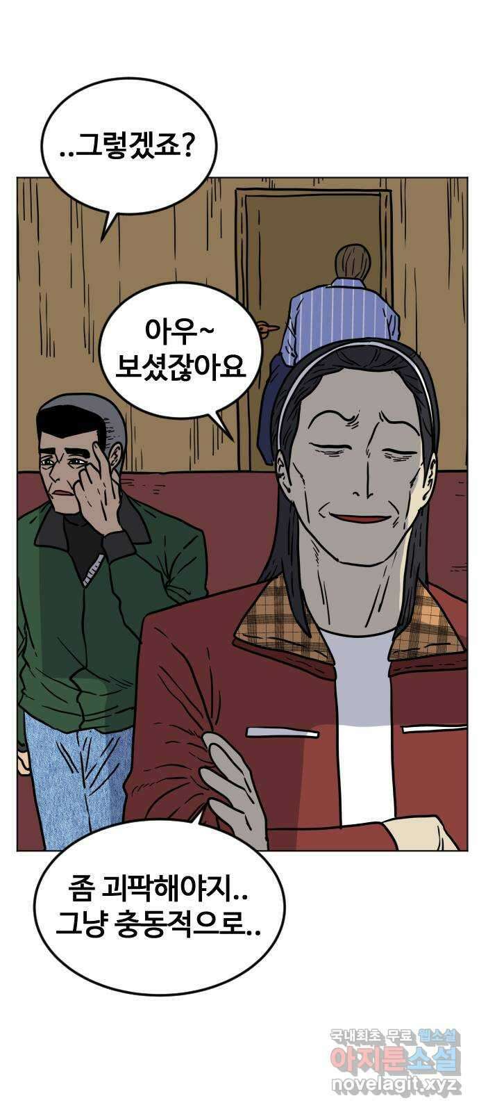 펀치드렁커드 23화 14