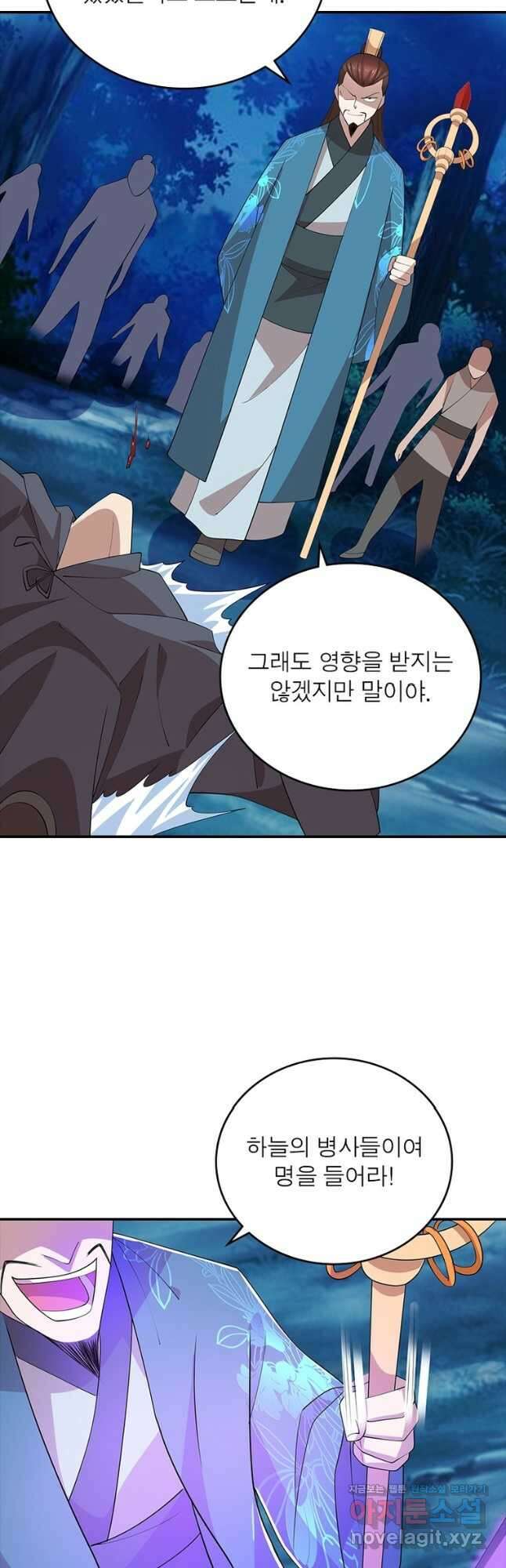 과로환생전기 106화 2