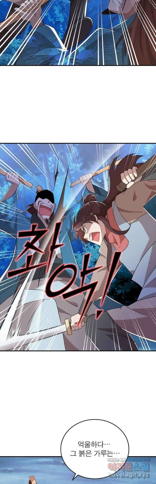 과로환생전기 106화 9