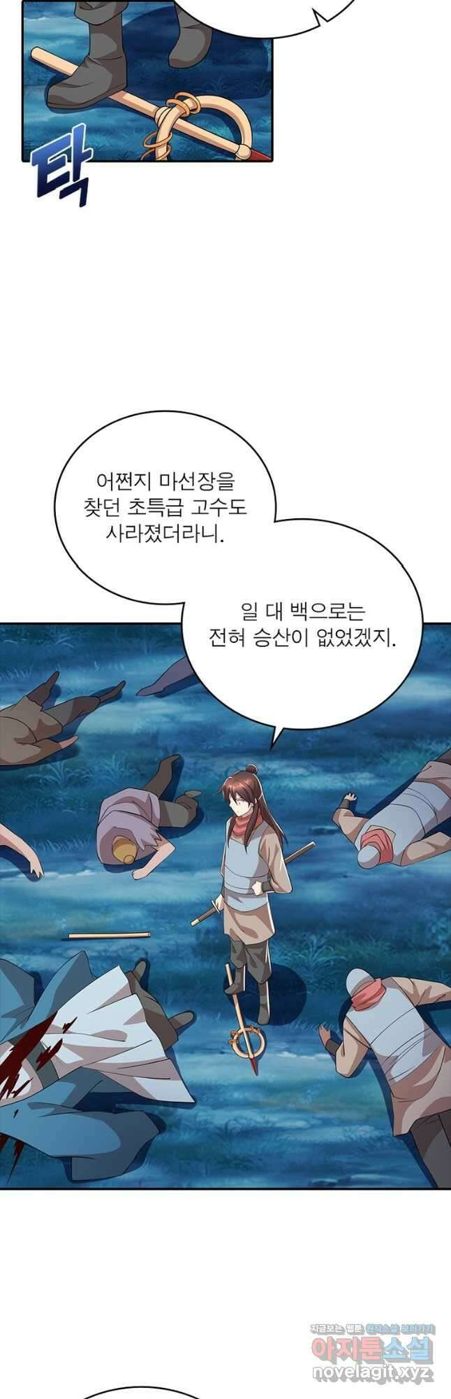 과로환생전기 106화 12