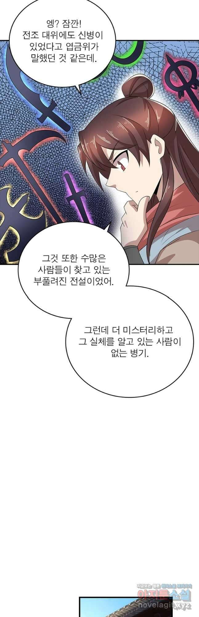 과로환생전기 106화 13