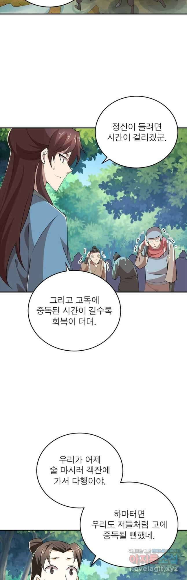 과로환생전기 106화 18