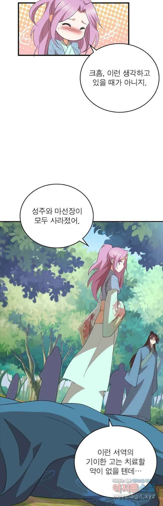 과로환생전기 106화 20