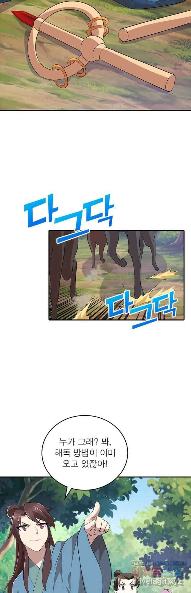 과로환생전기 106화 21