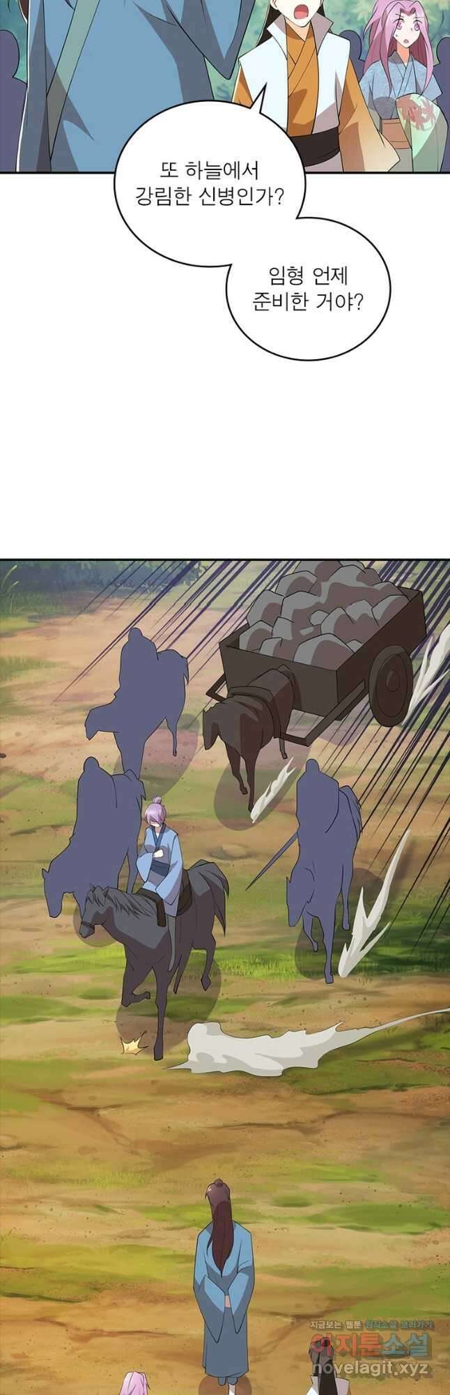 과로환생전기 106화 22