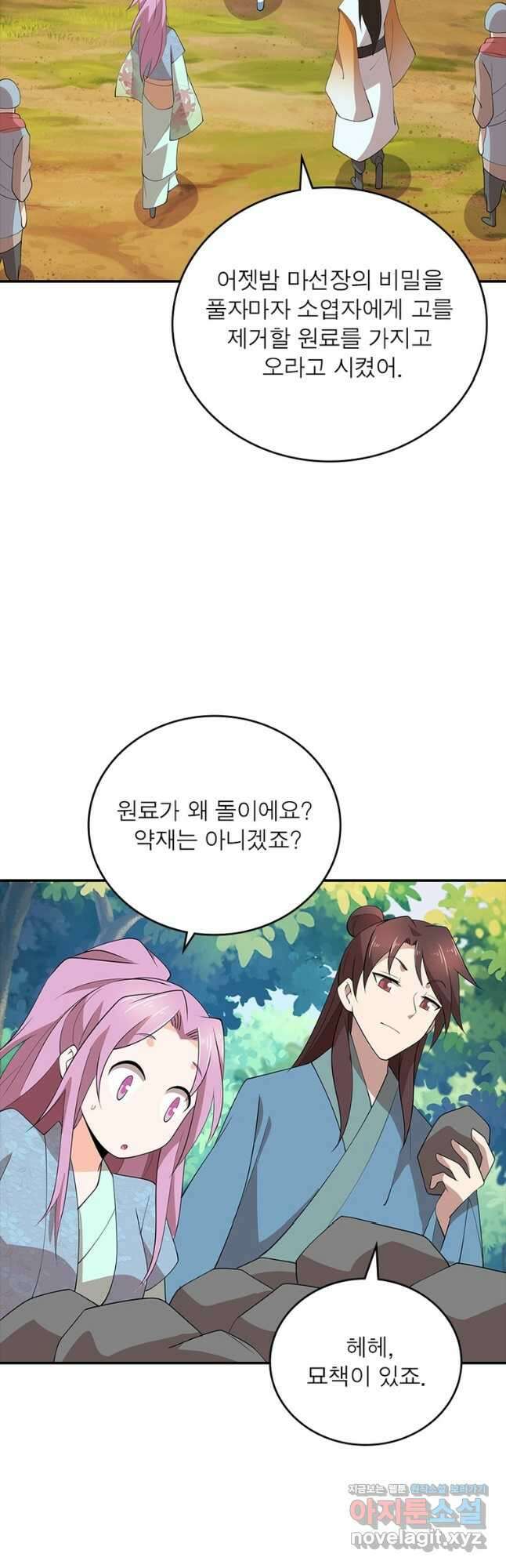 과로환생전기 106화 23
