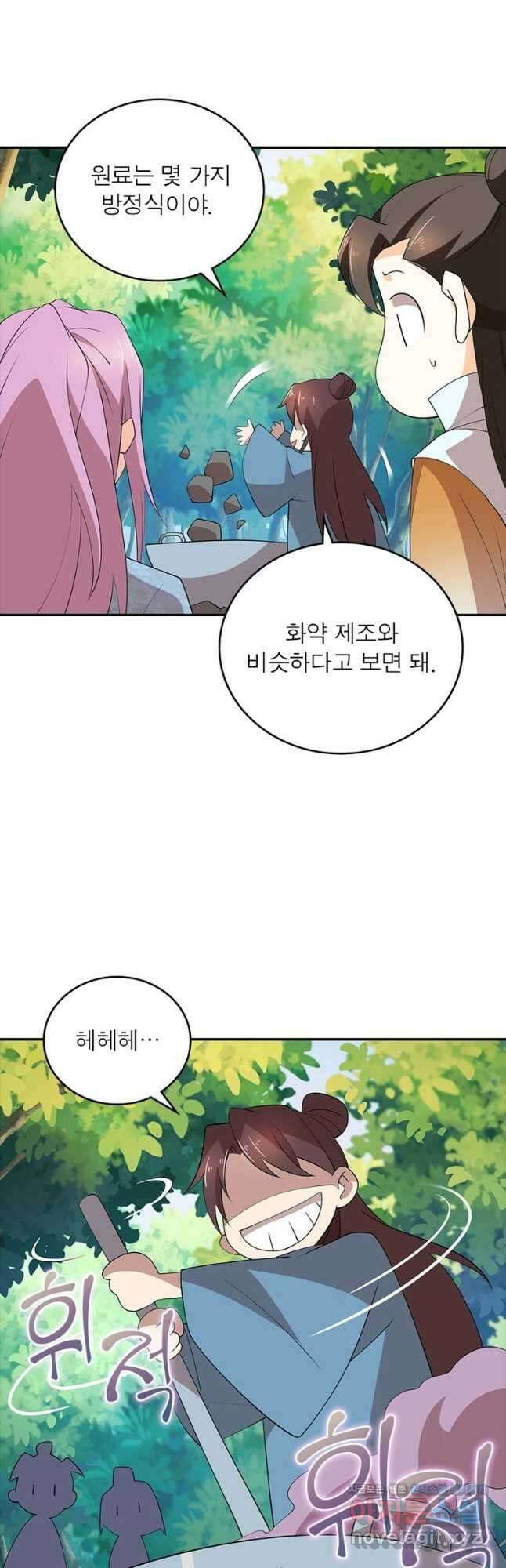 과로환생전기 106화 24