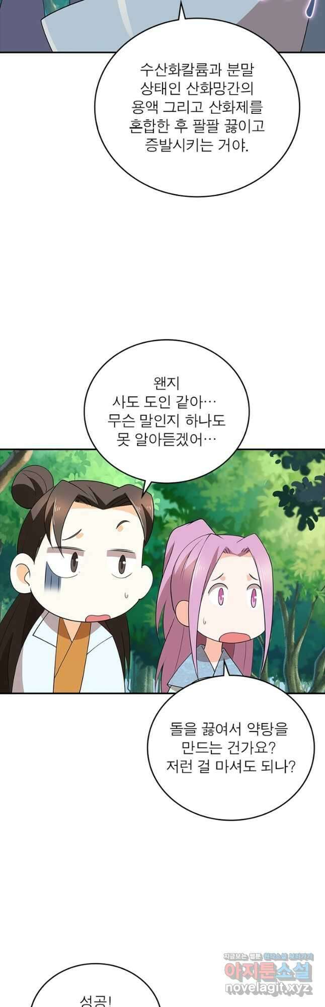 과로환생전기 106화 25