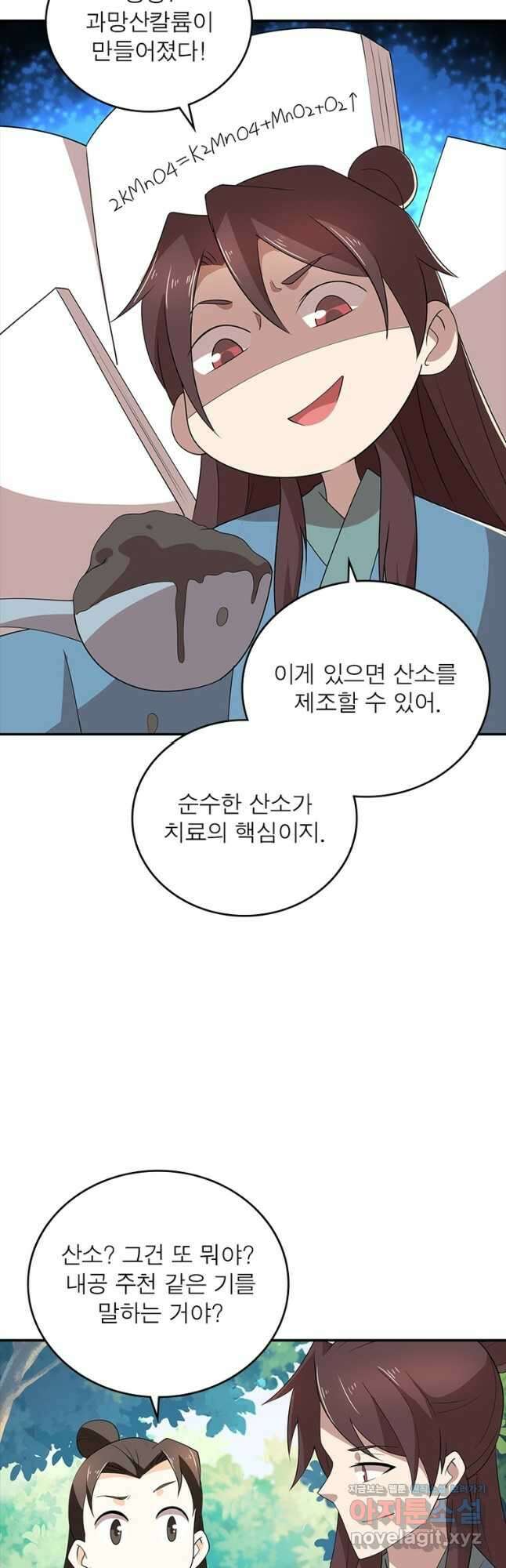 과로환생전기 106화 26
