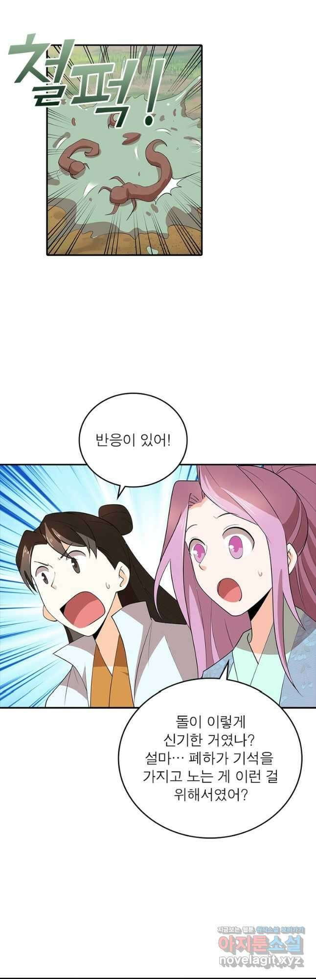 과로환생전기 106화 29