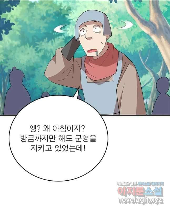 과로환생전기 106화 30