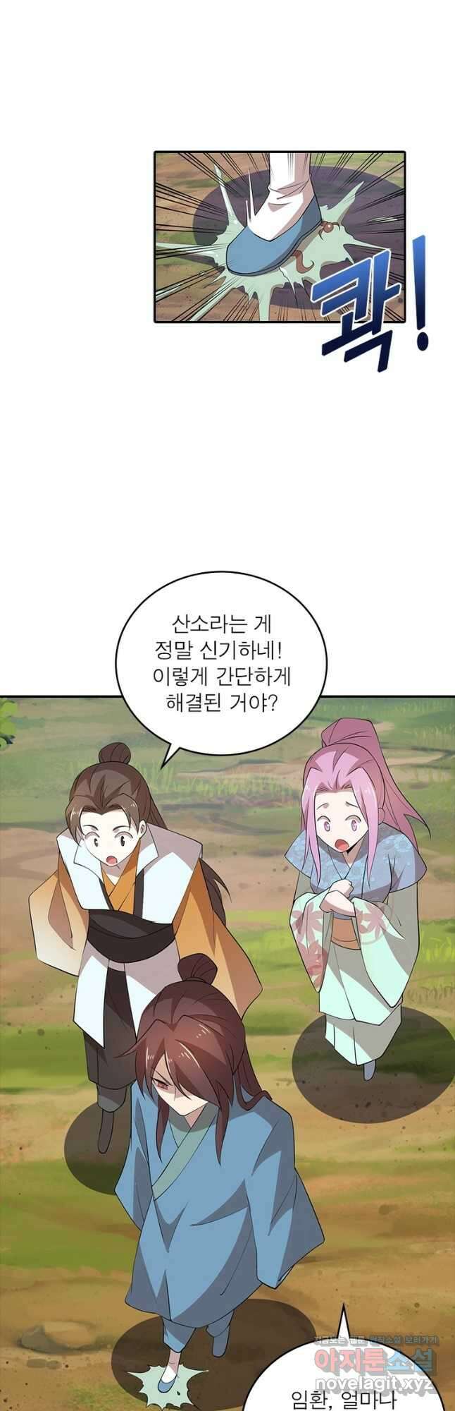 과로환생전기 106화 31