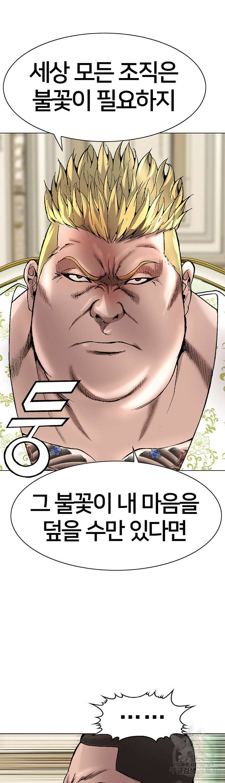 전국구 15화 2