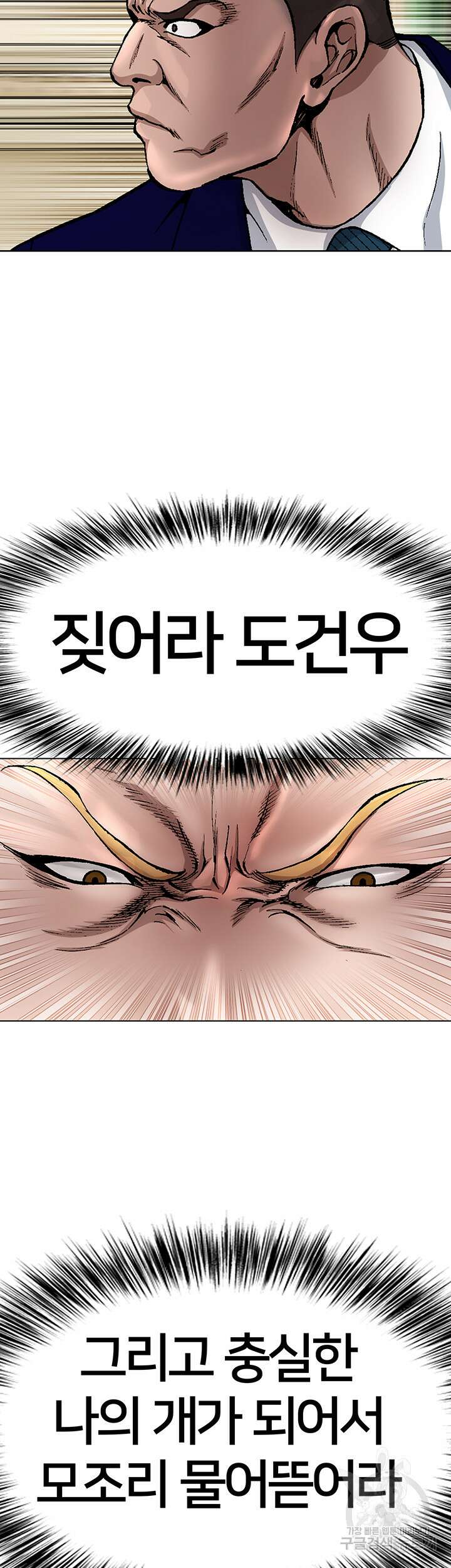 전국구 15화 3