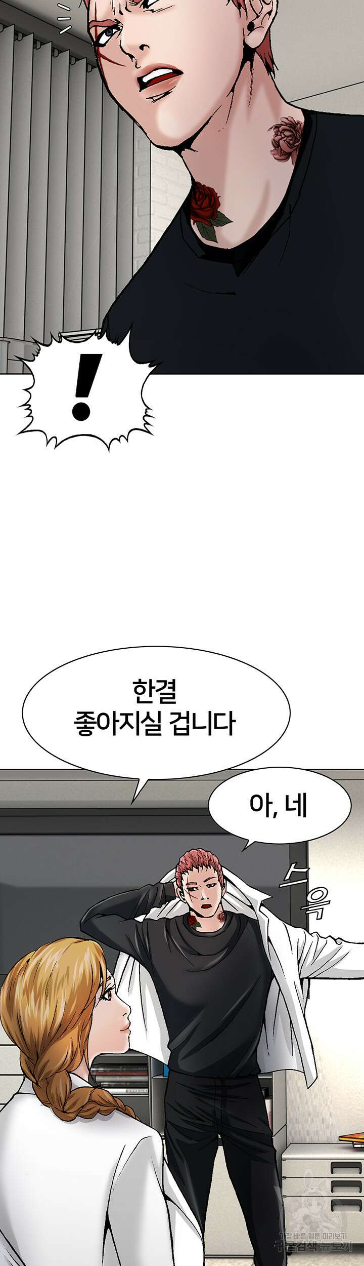 전국구 15화 8