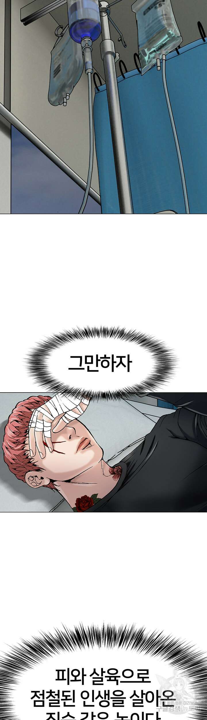 전국구 15화 12