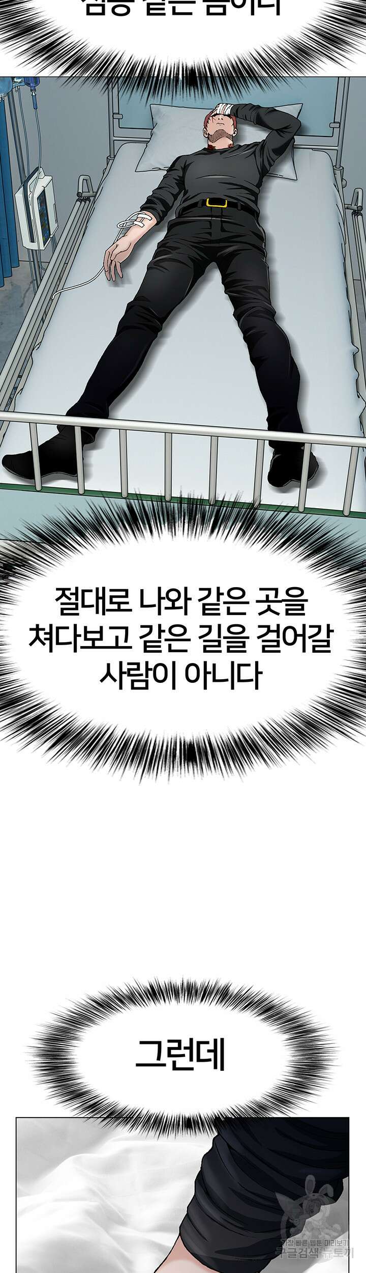 전국구 15화 13