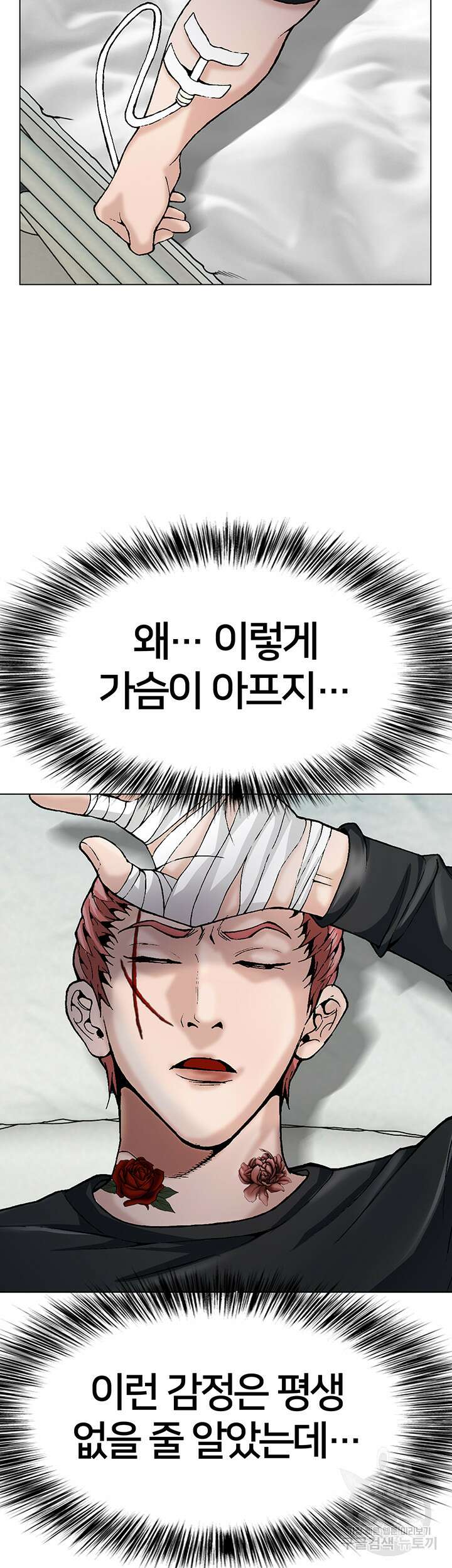 전국구 15화 14