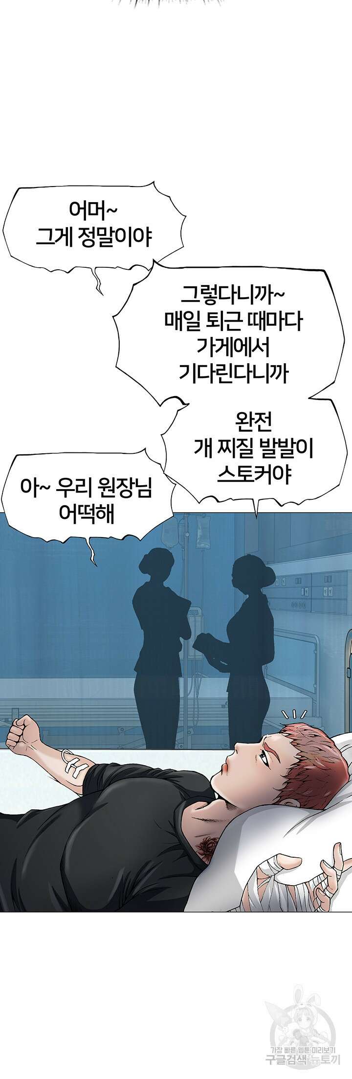 전국구 15화 15