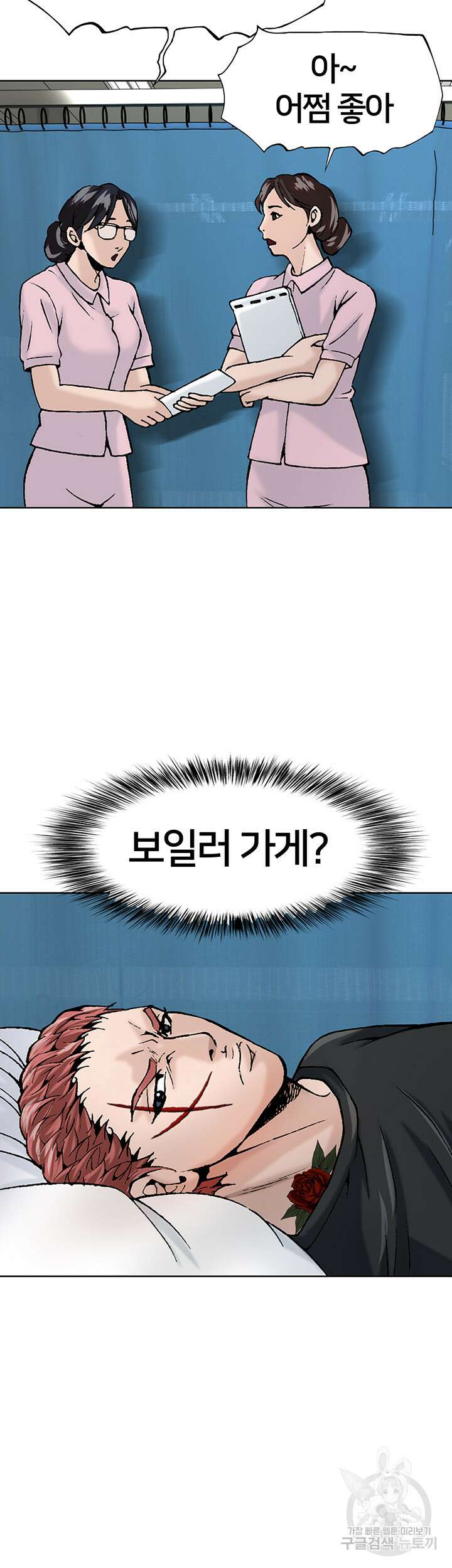 전국구 15화 17