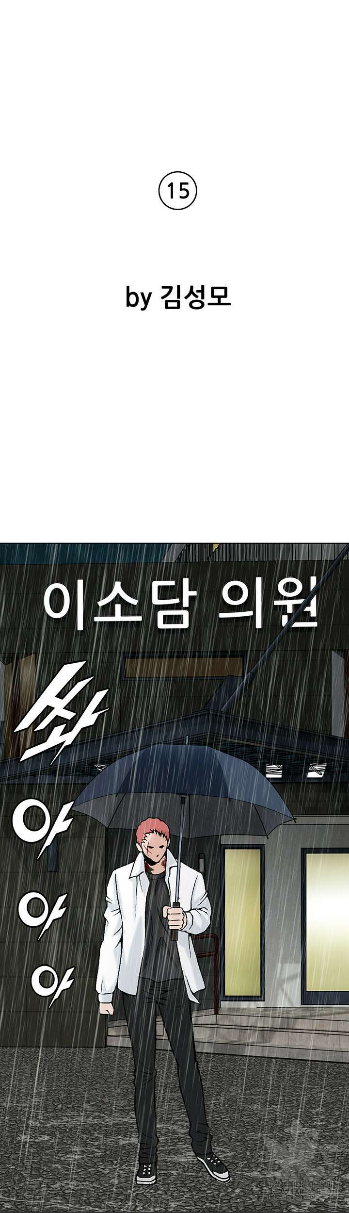 전국구 15화 19