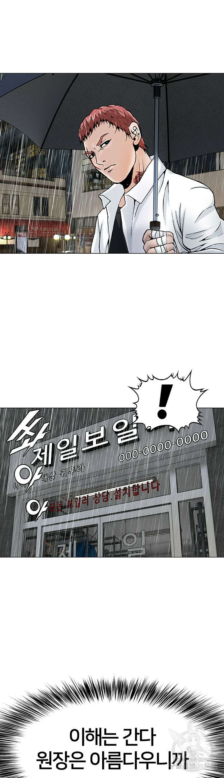 전국구 15화 21