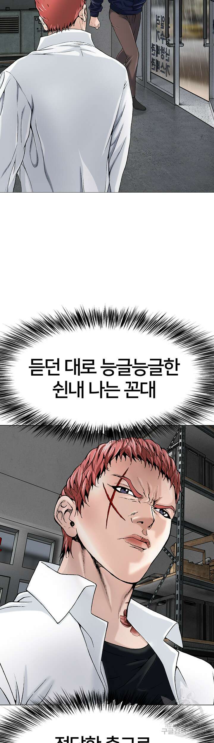 전국구 15화 25