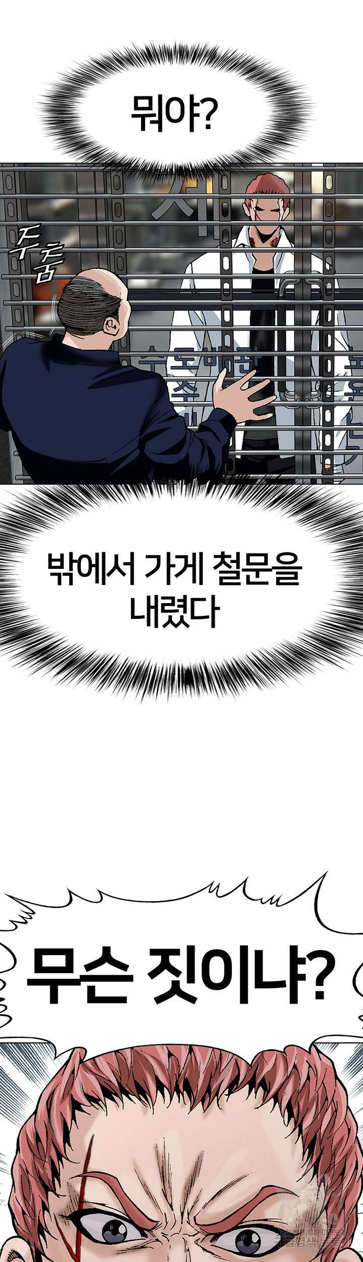 전국구 15화 27