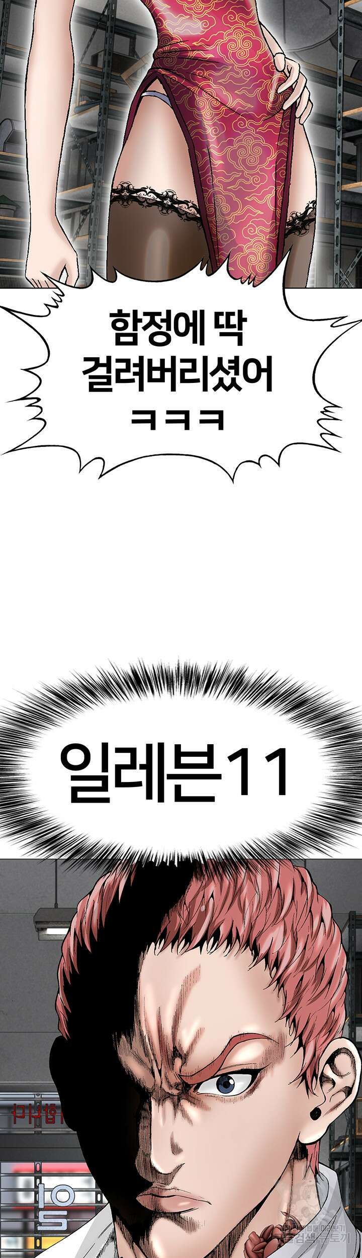 전국구 15화 30