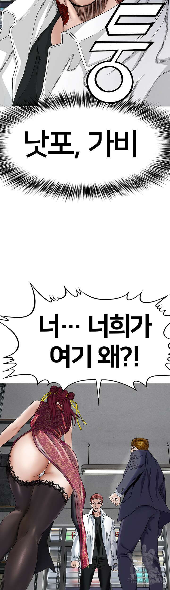전국구 15화 31