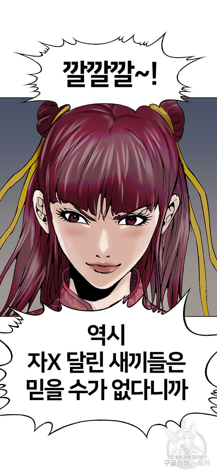 전국구 15화 33