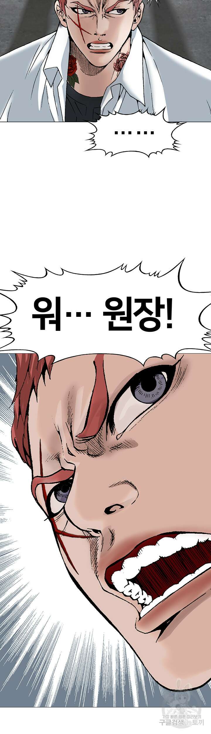 전국구 15화 35