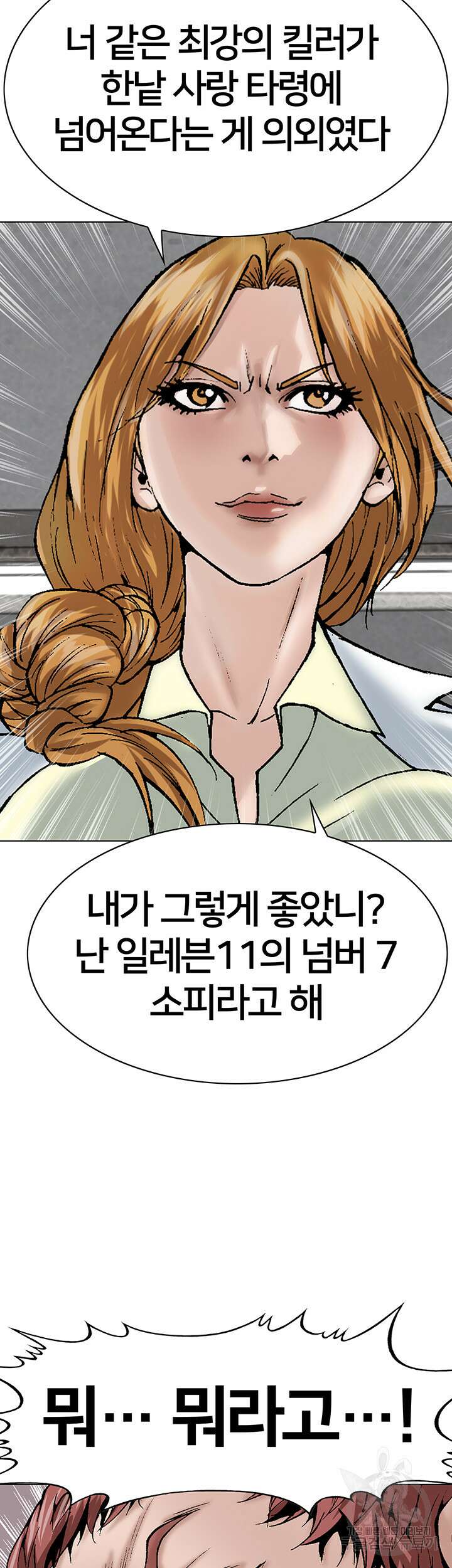 전국구 15화 37