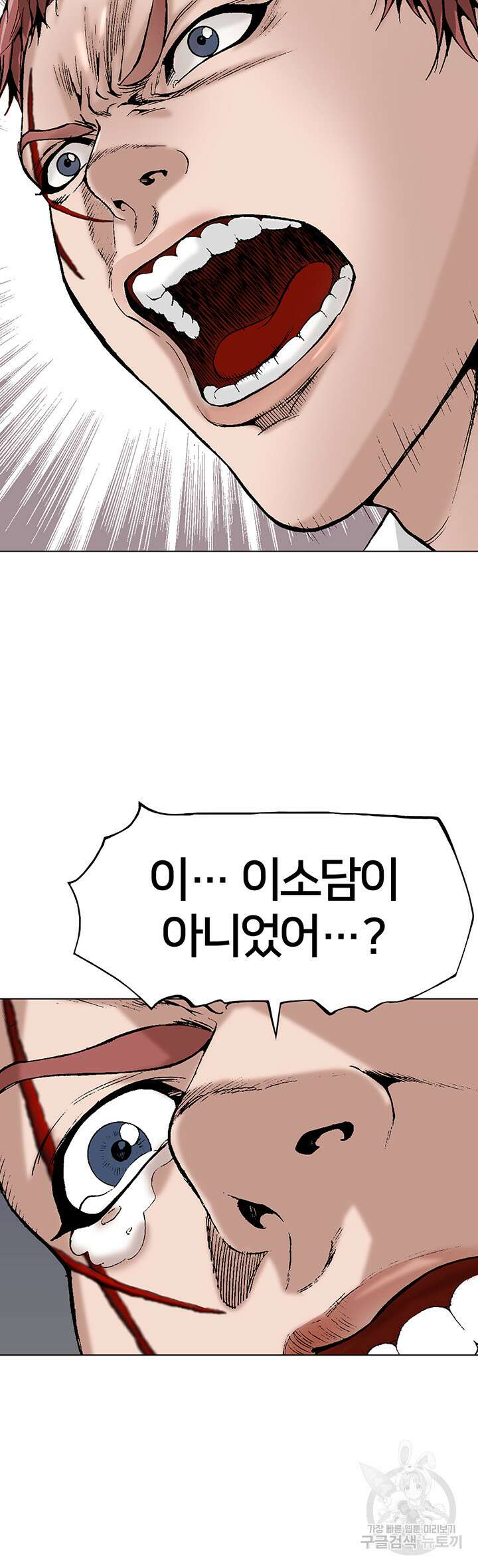 전국구 15화 38