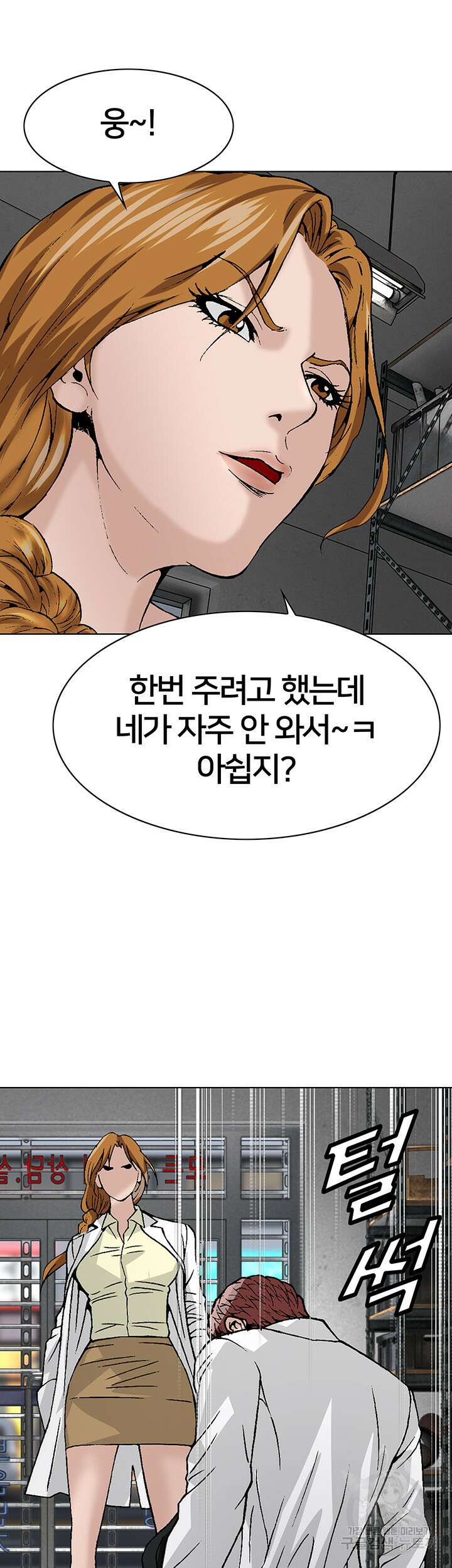 전국구 15화 39