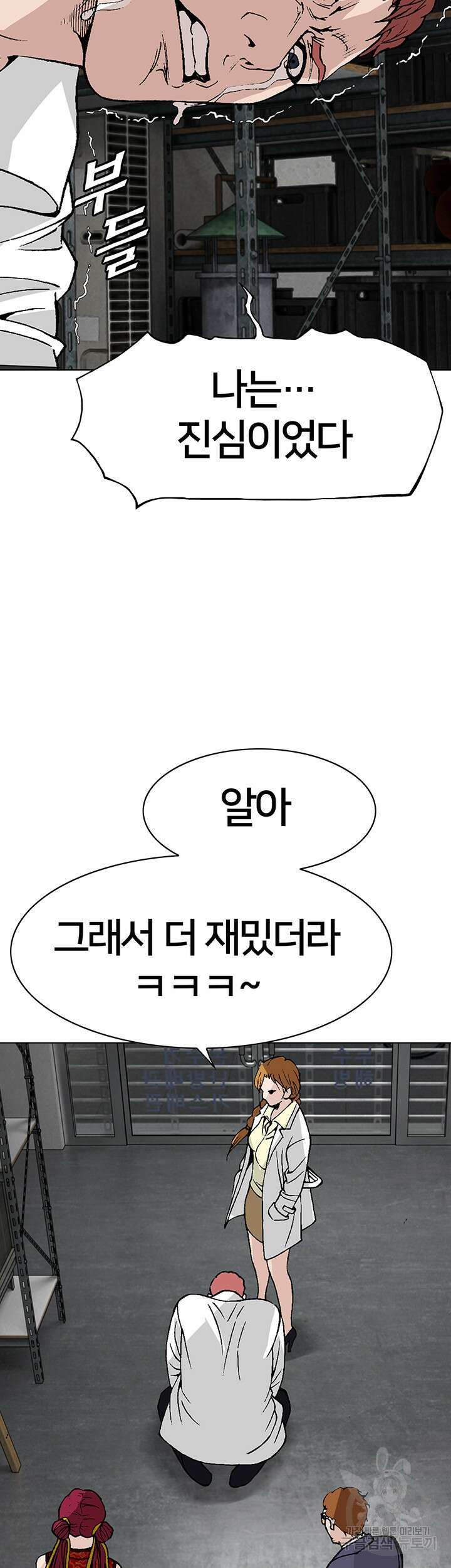 전국구 15화 41