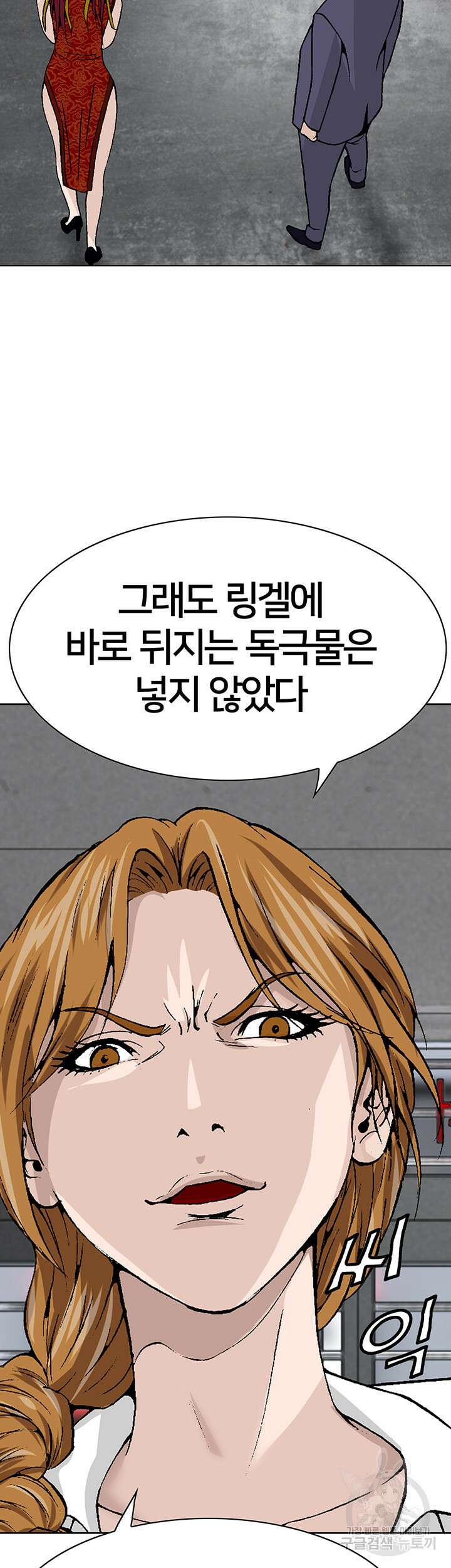 전국구 15화 42