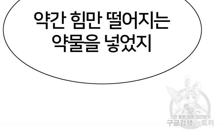 전국구 15화 43
